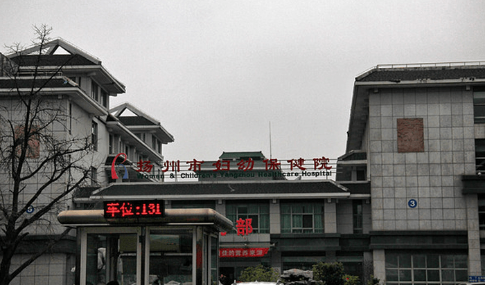 扬州市红十字医院