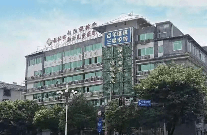 桂林市妇幼保健院		