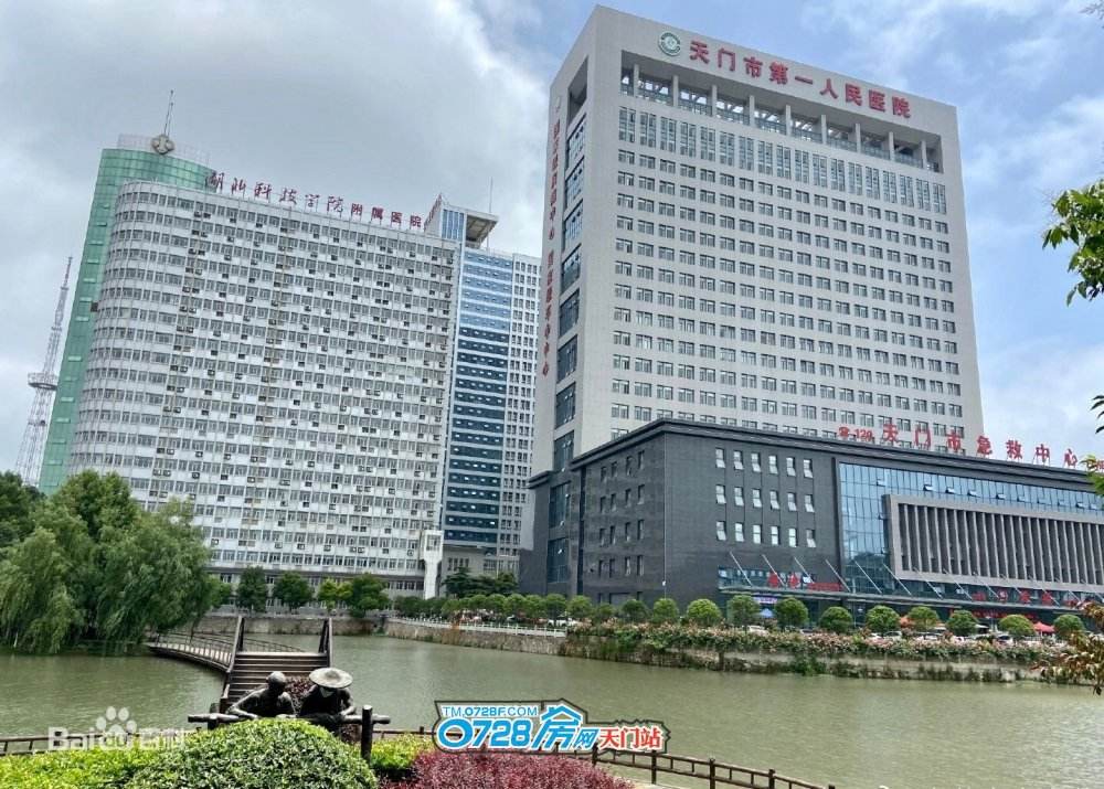 湖北省天门市第一人民医院