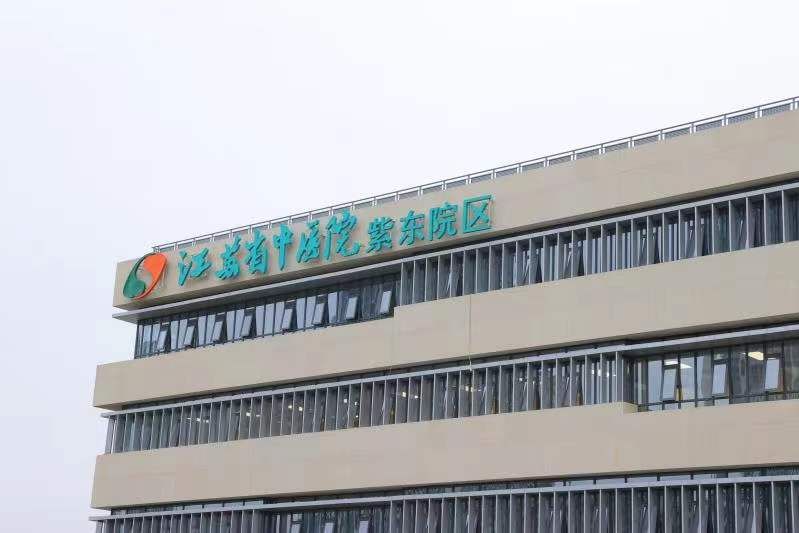 江苏省中医院做试管婴儿需要花费多少钱