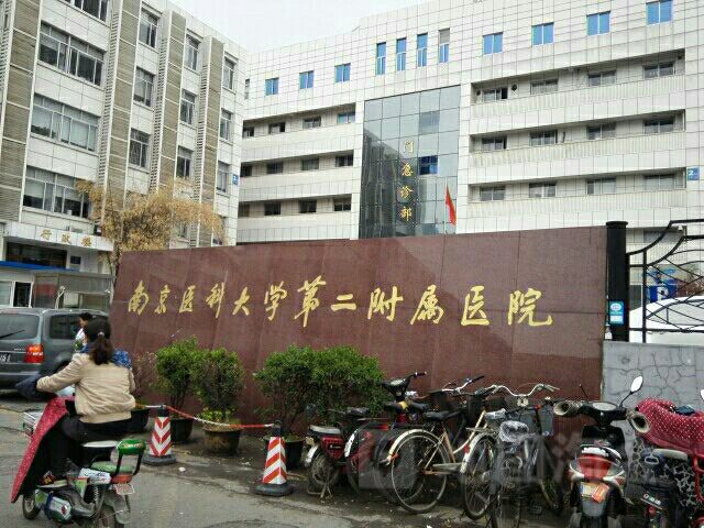 南京医科大学第二附属医院试管婴儿的流程是怎么样的