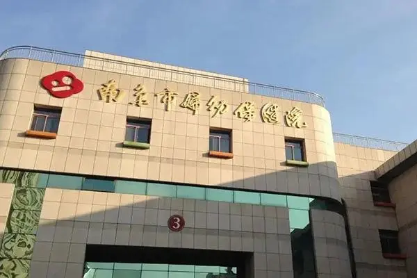 南京市妇幼保健院做试管婴儿的费用是多少