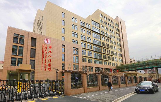 上海交通大学医学院附属第九人民医院试管流程介绍