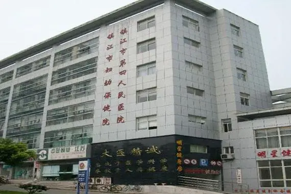 镇江市妇幼保健院做试管需要花费多少钱